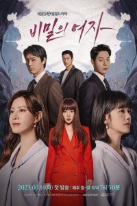 زنی پشت نقاب Woman in a Veil 2023