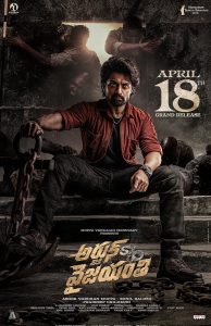 آرجون پسر ویجایانتی Arjun S/O Vyjayanthi 2025