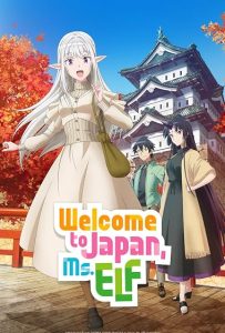 به ژاپن خوش آمدید، خانم االف Welcome to Japan, Ms. Elf!
 2025