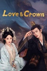 عشق و تاج
 Love and Crown 2025