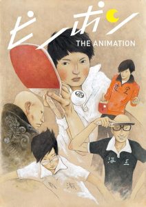 پینگ پونگ Ping Pong the Animation 2014