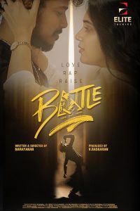 نبرد Battle 2026