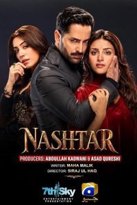 نشتر Nashtar 2026