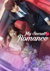 راز عاشقانه من My Secret Romance 2017