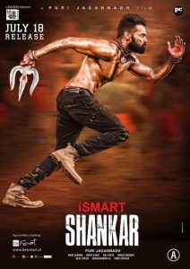 ذهن دوگانه iSmart Shankar 2019