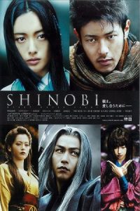 شینوبی: قلب زیر تیغ Shinobi: Heart Under Blade 2005