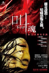 مجازات Retribution 2006