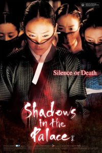 سايه های قصر Shadows in the Palace 2007