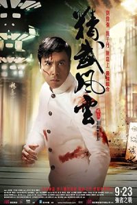 افسانه مشت: بازگشت چن زن Legend of the Fist: The Return of Chen Zhen 2010