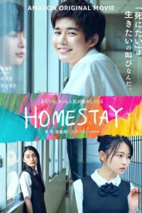 اقامتگاه خانگی Homestay 2022