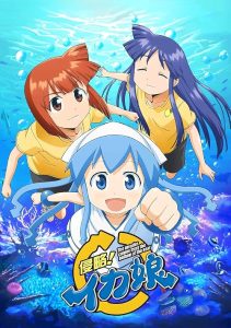 دختر ماهی‌مرکب
 The Squid Girl 2010