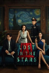 گمشده در ستاره ها Lost in the Stars 2022