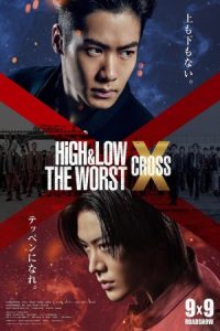 بالا و پایین: بدترین ایکس High & Low: The Worst X 2022