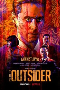 بیگانه The Outsider 2018