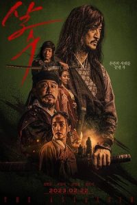 آدمکش یا قاتل The Assassin 2023