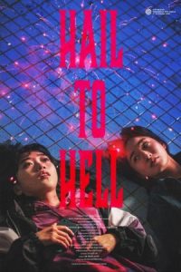 سلام به جهنم Hail to Hell 2022