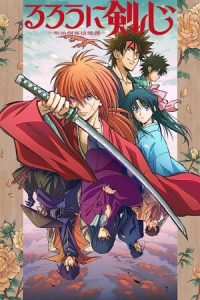 شمشیرزن دوره‌گرد Rurouni Kenshin  2023