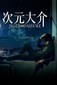 دایسوکه جیگن Jigen Daisuke 2023
