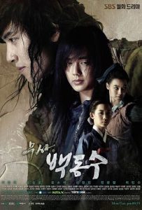 بک دونگ سو دلاور
 Warrior Baek Dong-soo 2011