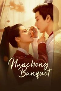 ژنرال خوب Nancheng Banquet 2024