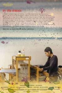 در کنار رود By the Stream 2024