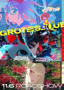 گروتسک Grotesqqque 2026
