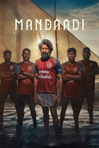 دریانورد Mandaadi 2026