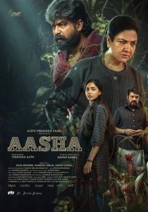 آشا Aasha 2026