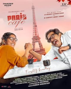 کافه پاریس Paris Cafe 2026