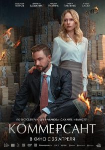 تاجر Kommersant 2026