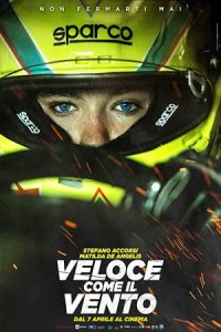 مسابقه ایتالیایی Italian Race 2016