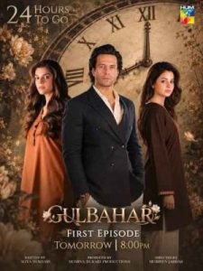 گلبهار Gulbahar 2026