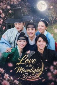 عشق در مهتاب: از نو Love in the Moonlight: Redrawn 2026