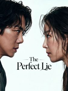 دروغ بی‌نقص The Perfect Lie 2026