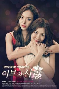 عشق بهشتی Eve's Love 2015