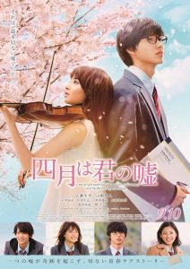 دروغ تو در آوریل Your Lie in April 2016