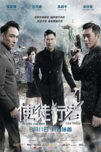 رمز گمشده Line Walker 2016