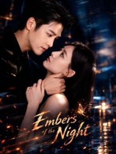 شراره های شب Embers of the Night 2026