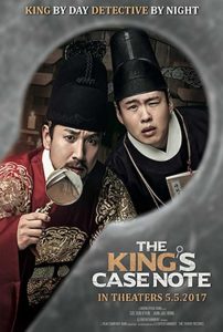 ثبت وقایع پادشاه The King’s Case Note 2017