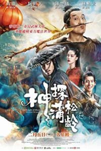 شوالیه سایه ها The Knight of Shadows: Between Yin and Yang 2019