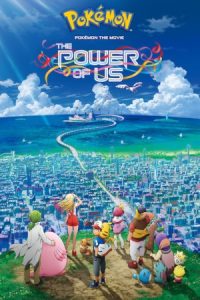 پوکمون: قدرت ما Pokémon the Movie: The Power of Us 2018