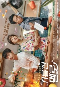 تابه عشق Wok of Love 2018