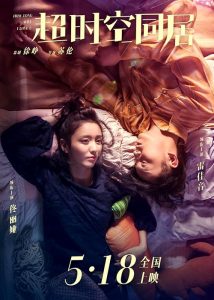 تا کی عاشقت خواهم بود How Long Will I Love U 2018