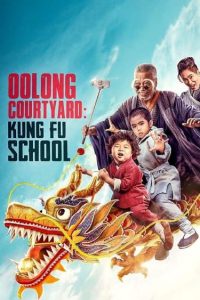 مدرسه کونگ فو اولونگ Oolong Courtyard: KungFu School 2018