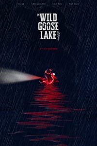 دریاچه غاز وحشی The Wild Goose Lake 2019