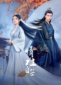 گمت کردم، پیدات کردم Lost You, Found You 2024